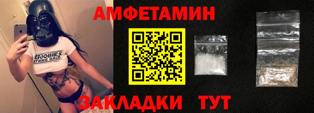 Малгобек  Amphetamine 97%  Вход с VPN 
