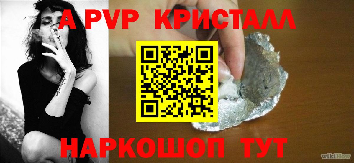 Малгобек  A-PVP СК КРИС  APVP  наркошоп  A-PVP крисы CK  Вход с VPN  Alpha PVP мука 