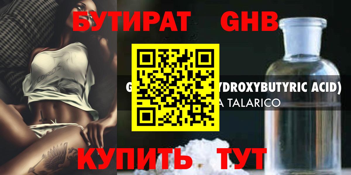 Малгобек  Бутират вода  Вход с VPN 