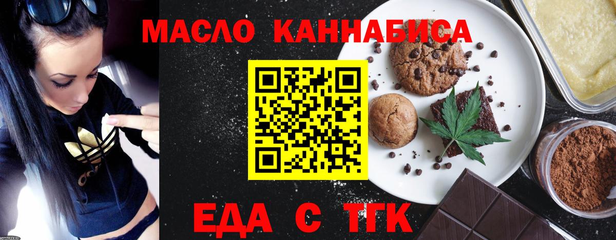 Canna-Cookies марихуана  Вход с VPN  Малгобек 