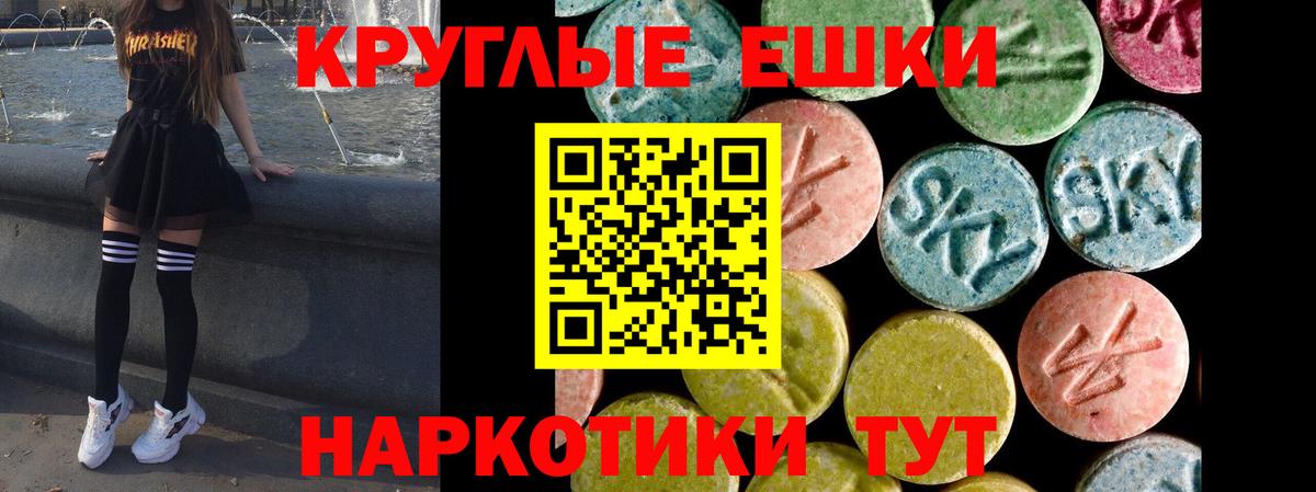 ЭКСТАЗИ таблы Малгобек