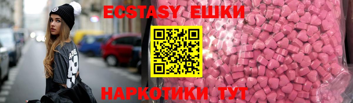 Ecstasy круглые  Экстази  Малгобек  Вход с VPN  Ecstasy 99% 