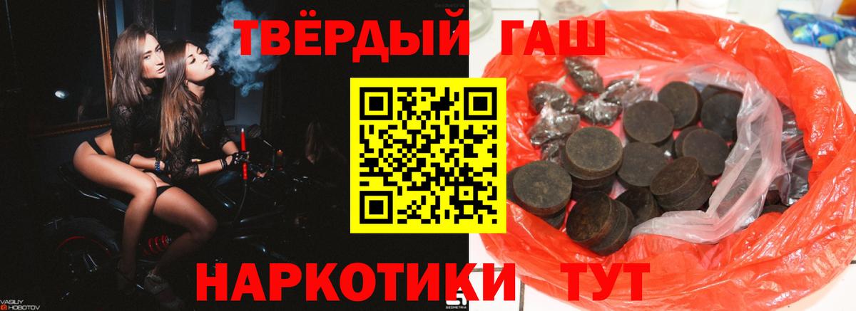 ГАШ  Гашиш убойный  Вход с VPN  Малгобек  Гашиш гашик 