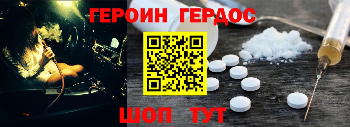Героин гречка Малгобек