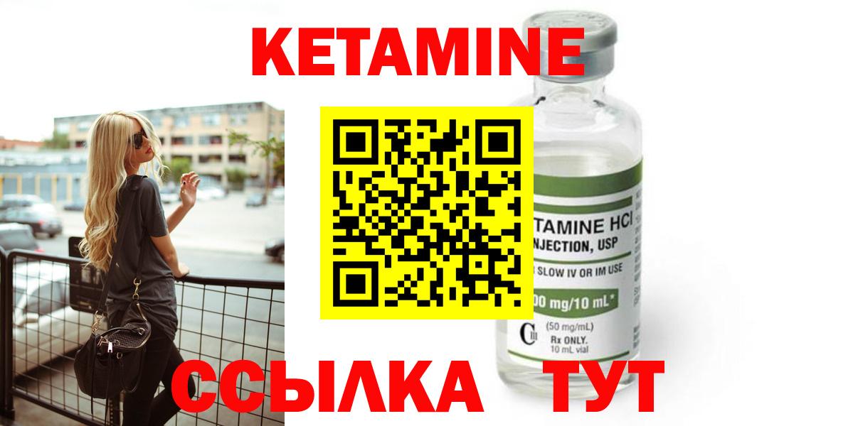 КЕТАМИН VHQ  Кетамин VHQ  Малгобек  Вход с VPN 