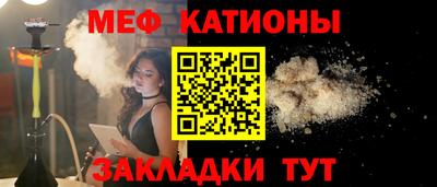 мефедрон Шебекино