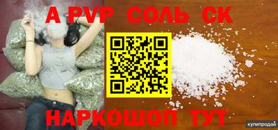 мефедрон Шебекино