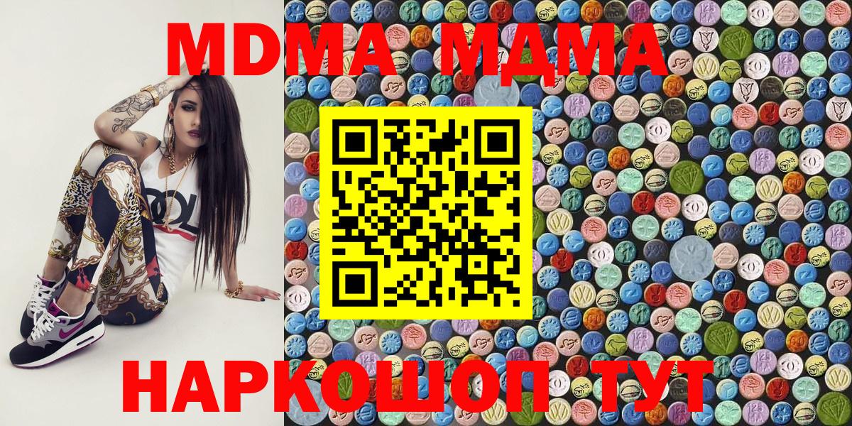 Малгобек  MDMA  Вход с VPN  МДМА VHQ  MDMA кристаллы 
