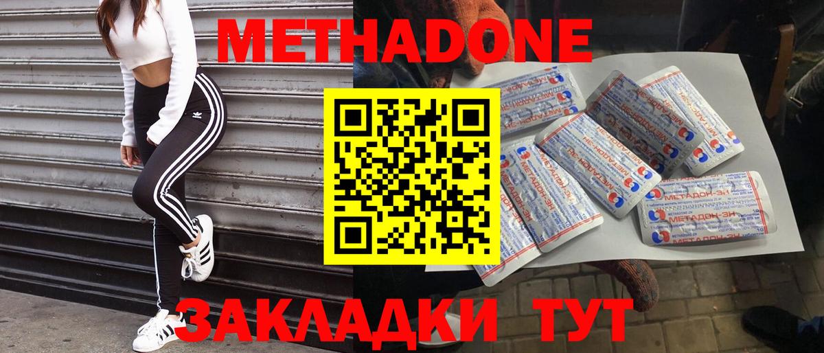 Метадон кристалл Малгобек