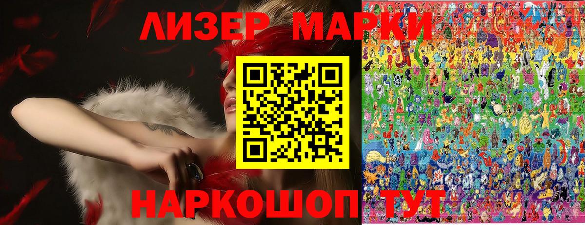 Марки N-bome 1,5мг Малгобек
