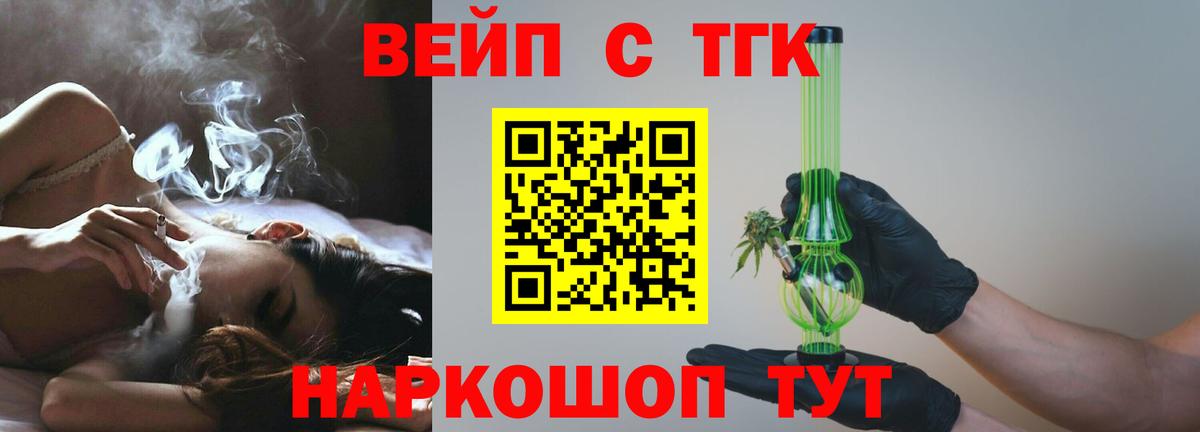 Малгобек  Дистиллят ТГК вейп  Дистиллят ТГК вейп  даркнет сайт  Вход с VPN 