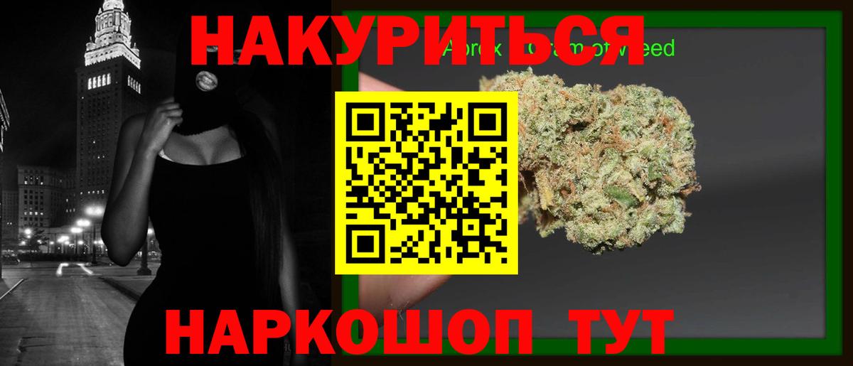 МАРИХУАНА OG Kush  Каннабис OG Kush  Шишки марихуана индика  Вход с VPN  Малгобек  Канабис Bruce Banner 